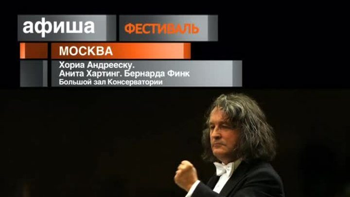 Афиша. 23 сентября 2013 года