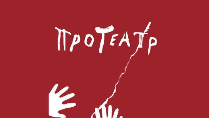В столице завершился фестиваль особых театров