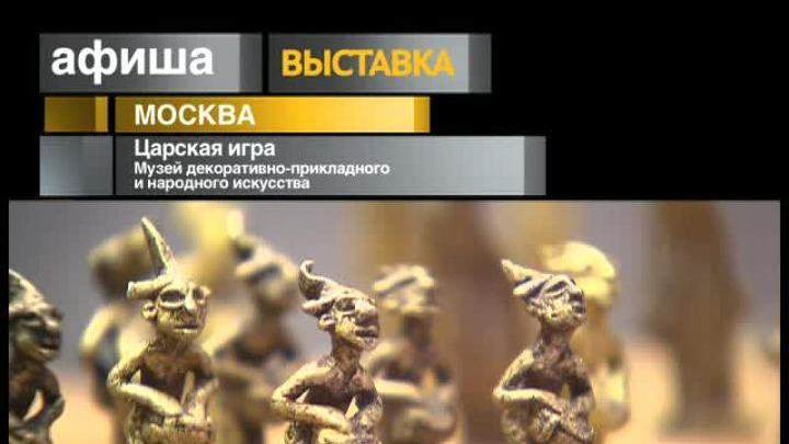 Афиша. 27 сентября 2013 года