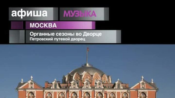 Афиша. 1 октября 2013 года