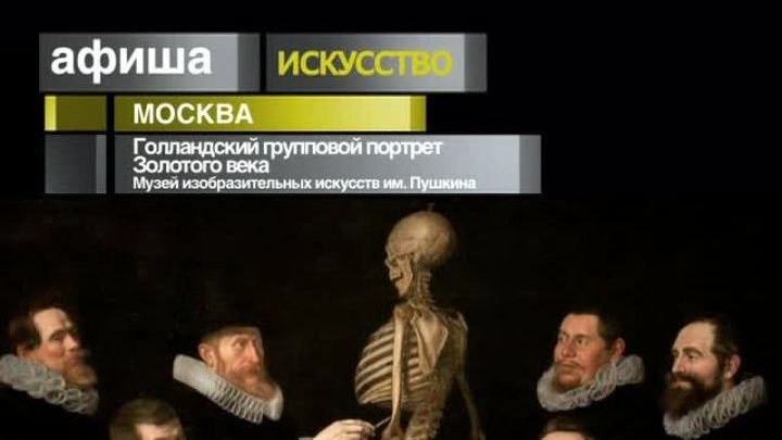 Афиша. 29 сентября 2013 года
