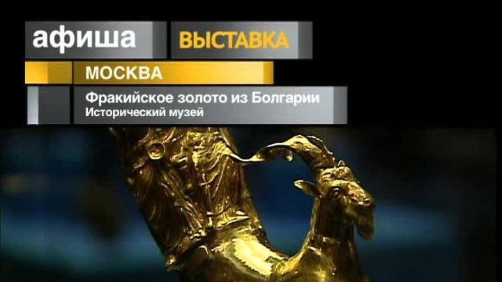 Афиша. 7 октября 2013 года