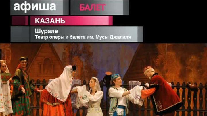 Афиша. 12 октября 2013 года