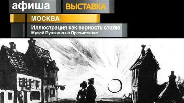 Афиша. 11 октября 2013 года