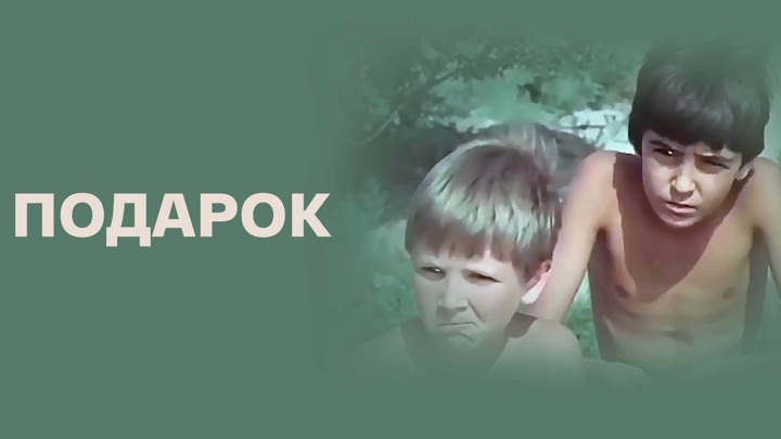 Художественный фильм