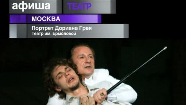 Афиша. 17 октября 2013 года