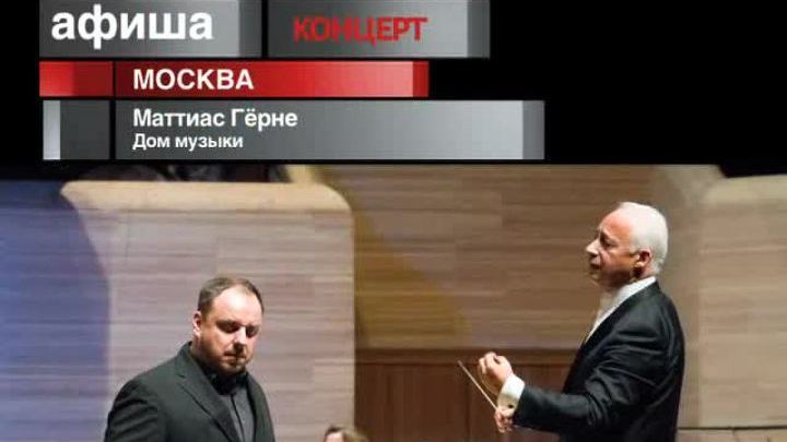 Афиша. 23 октября 2013 года