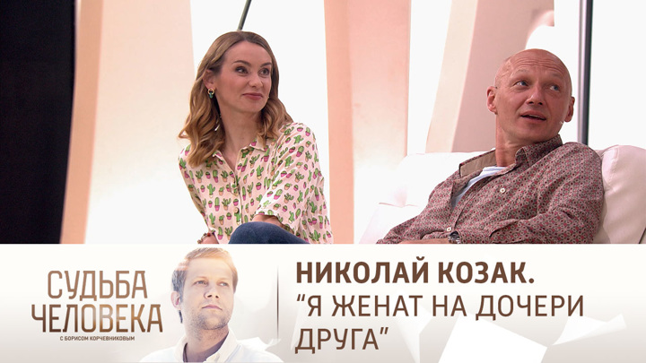 Елена пантюшина актриса и николай козак фото