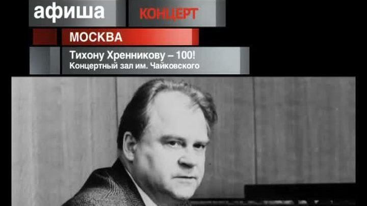 Афиша. 30 октября 2013 года