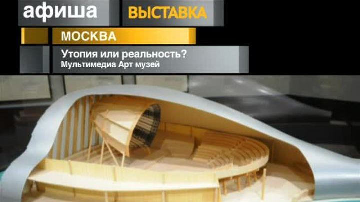 Афиша. 5 ноября 2013 года