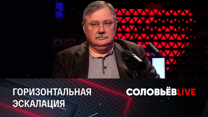 Соловьев прямой эфир 1 канал россия