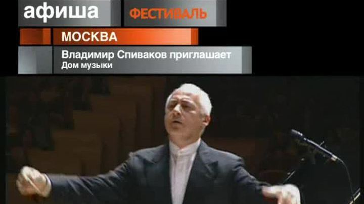 Афиша. 6 ноября 2013 года