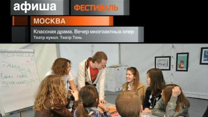 Афиша. 9 ноября 2013 года