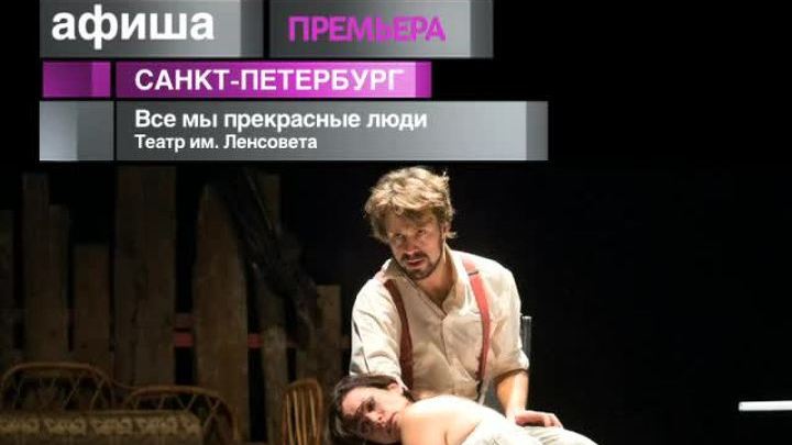 Афиша. 20 ноября 2013 года
