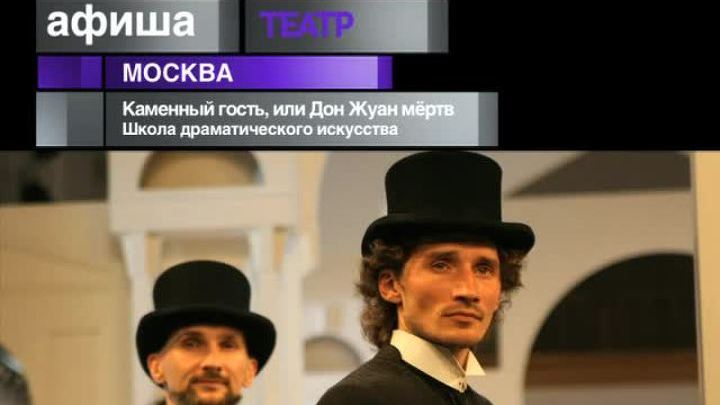 Афиша. 14 ноября 2013 года
