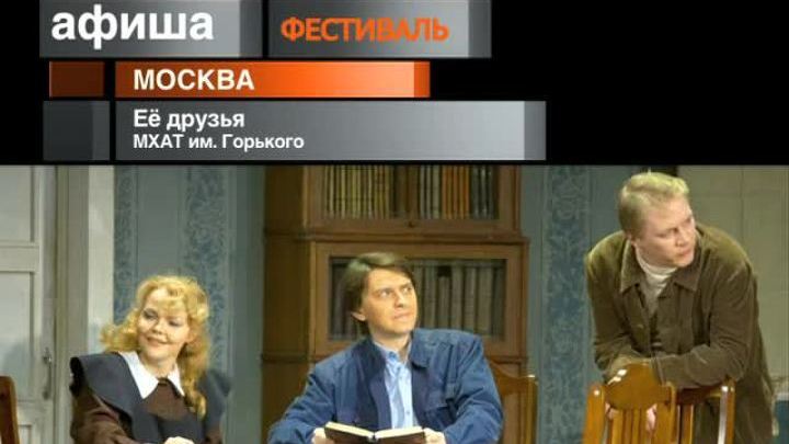 Афиша. 24 ноября 2013 года