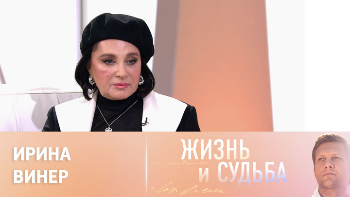 Эфир от 15.12.2022. Ирина Винер