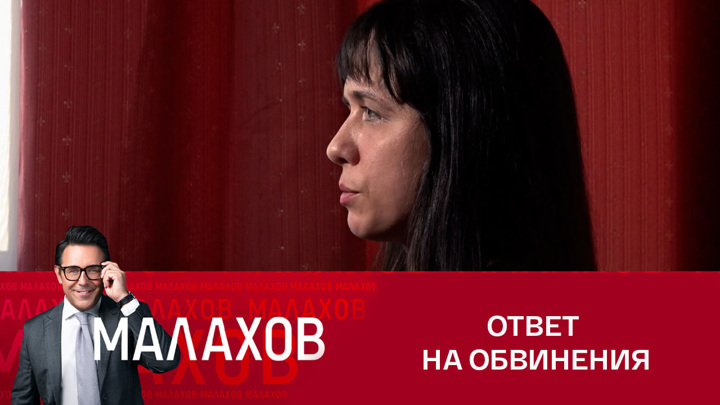 Что рассказала жена 
