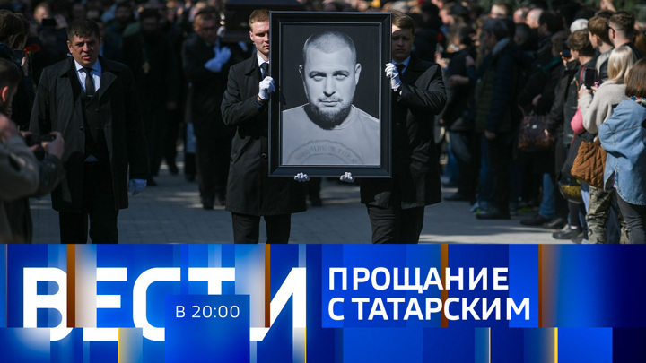 24 апреля 2023. Вести в 20 00. Ведущая вести Россия 1. Ведущий новостена Россия 1. Программа Россия 1 вчера.