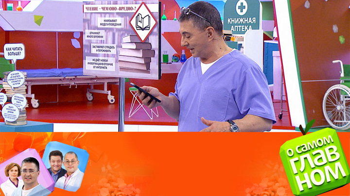 09. О самом главном сегодняшний выпуск с мясниковым. 12. О самом главном от 10 сентября 2024. Препараты рекламируе ммые по тв.