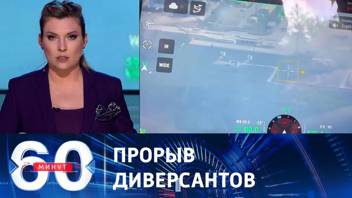 В Белгородскую область прорвалась украинская ДРГ. Эфир от 22.05.2023 (17:30)