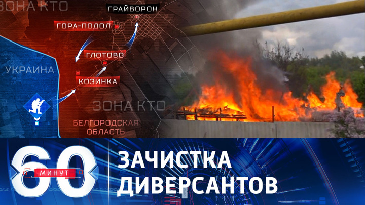 В Белгородской области продолжает действовать режим КТО. Эфир от 23.05.2023 (11:30)