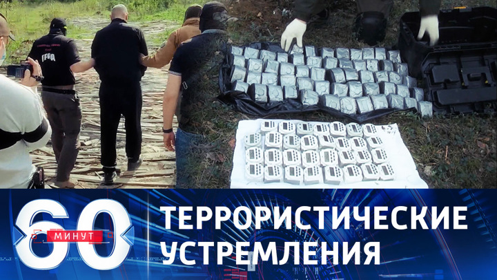 ФСБ задержала диверсантов, готовивших теракты на российских АЭС