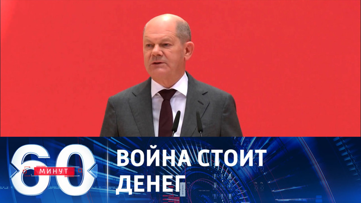 Правительство Шольца готовит секвестр бюджета