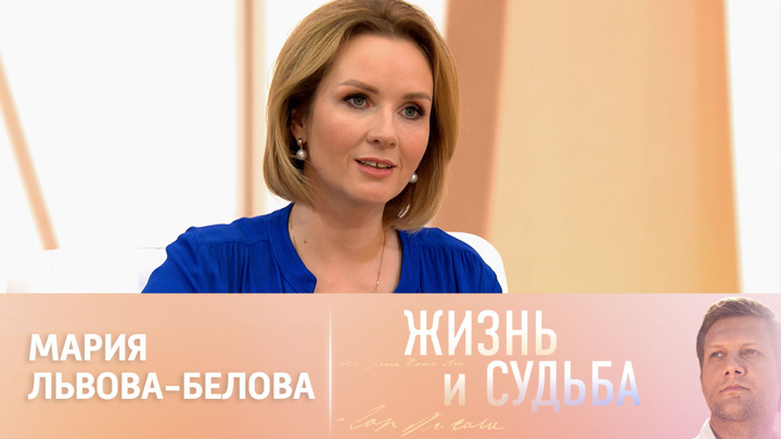 Мария львова белова биография личная жизнь