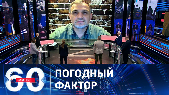 60 минут 20 10. 60 Минут. 60 Минут телепередача. 60 Минут последний выпуск. 60 Минут телепередача ведущие.