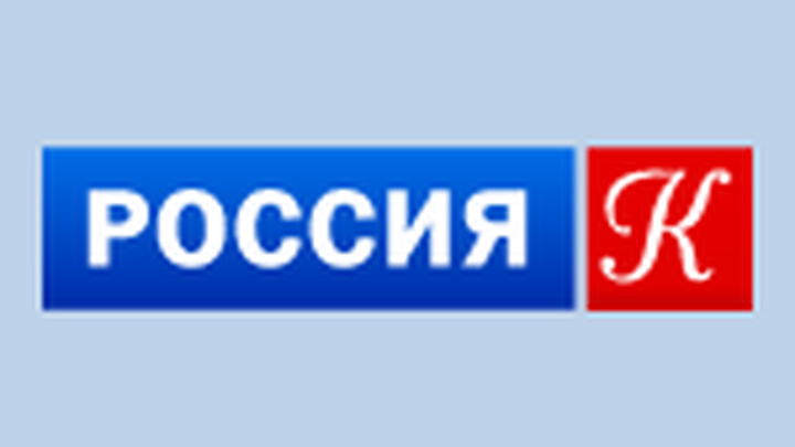 Телеканал россия культура картинки