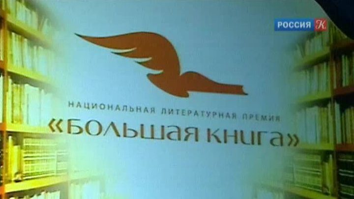 Началось голосование за финалистов премии