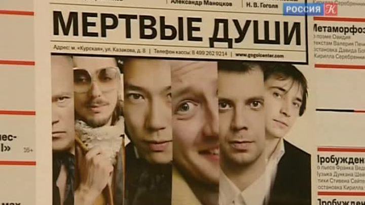 Спектакль Серебренникова