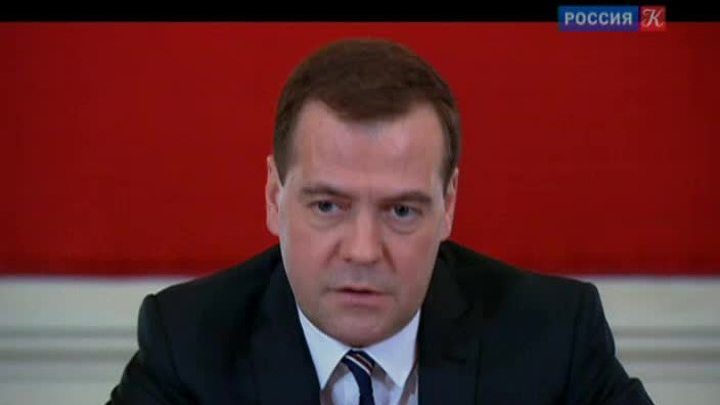 Дмитрий Медведев поздравил академика Валентина Покровского с 85-летием
