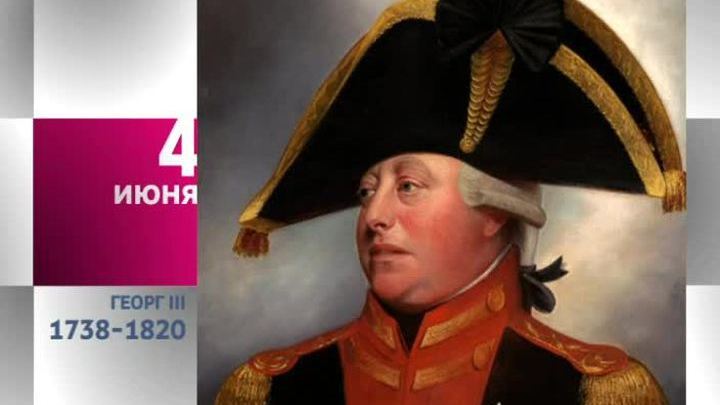 Календарь. 4 июня 2014 года