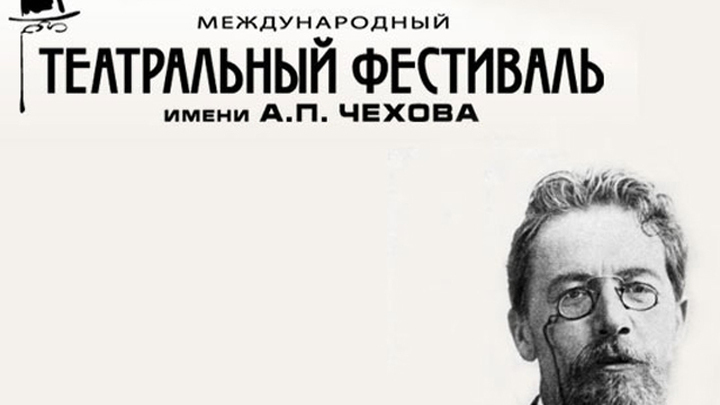 Театральный фестиваль им. Чехова откроется в Большом театре оперой Моцарта