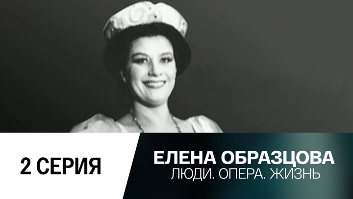 Фестиваль искусств памяти Елены Образцовой