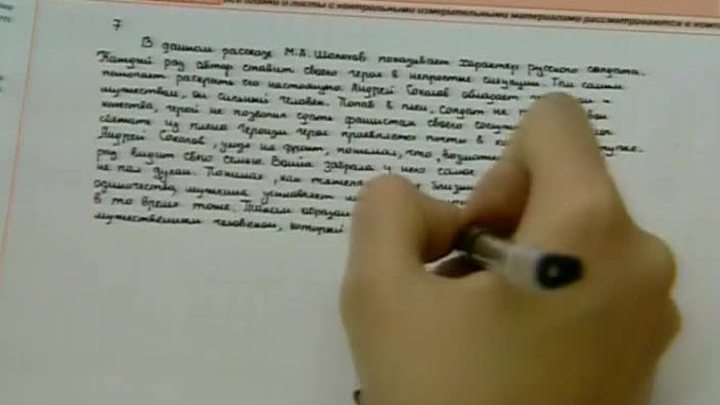 ЕГЭ по русскому языку останется обязательным