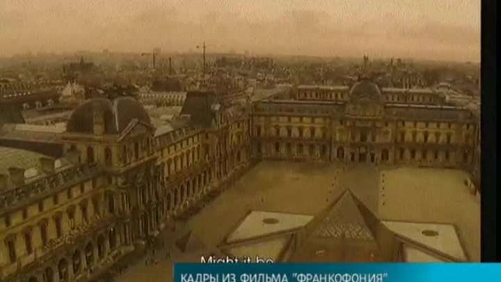 Александр Сокуров представил новую картину