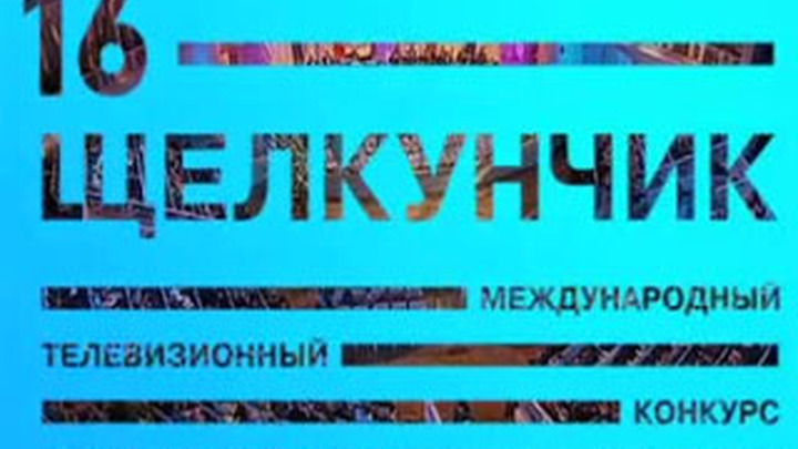 Определены участники ХVI Конкурса юных музыкантов