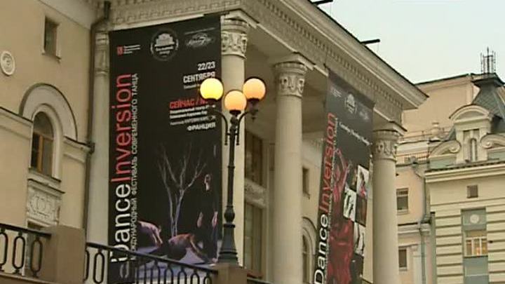Фестиваль современного танца DanceInversion финиширует в Большом театре