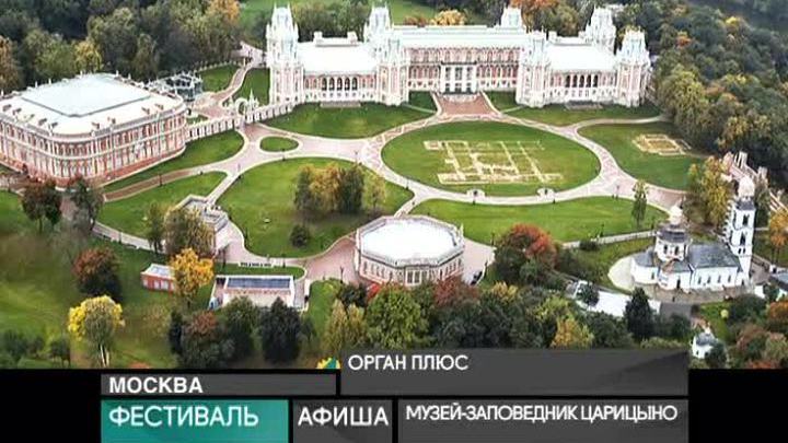 Афиша. 4 октября 2015 года