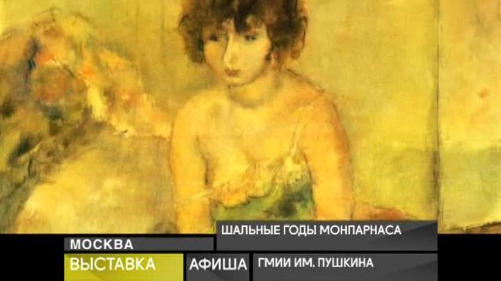 Афиша. 6 октября 2015 года