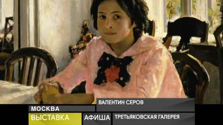 Афиша. 7 октября 2015 года