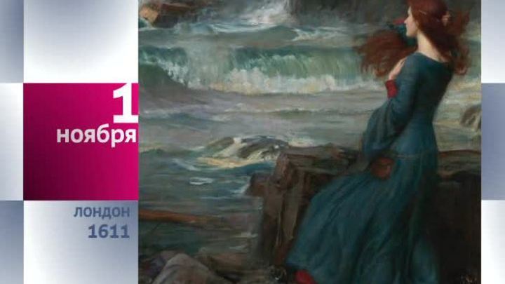 Календарь. 1 ноября 2015 года